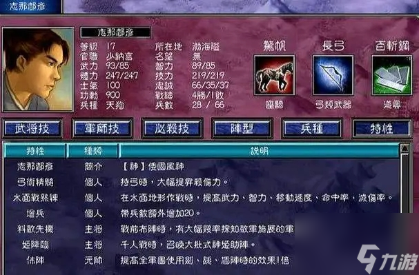 三国群英传7怎么改武将兵种？三国群英传7内容介绍