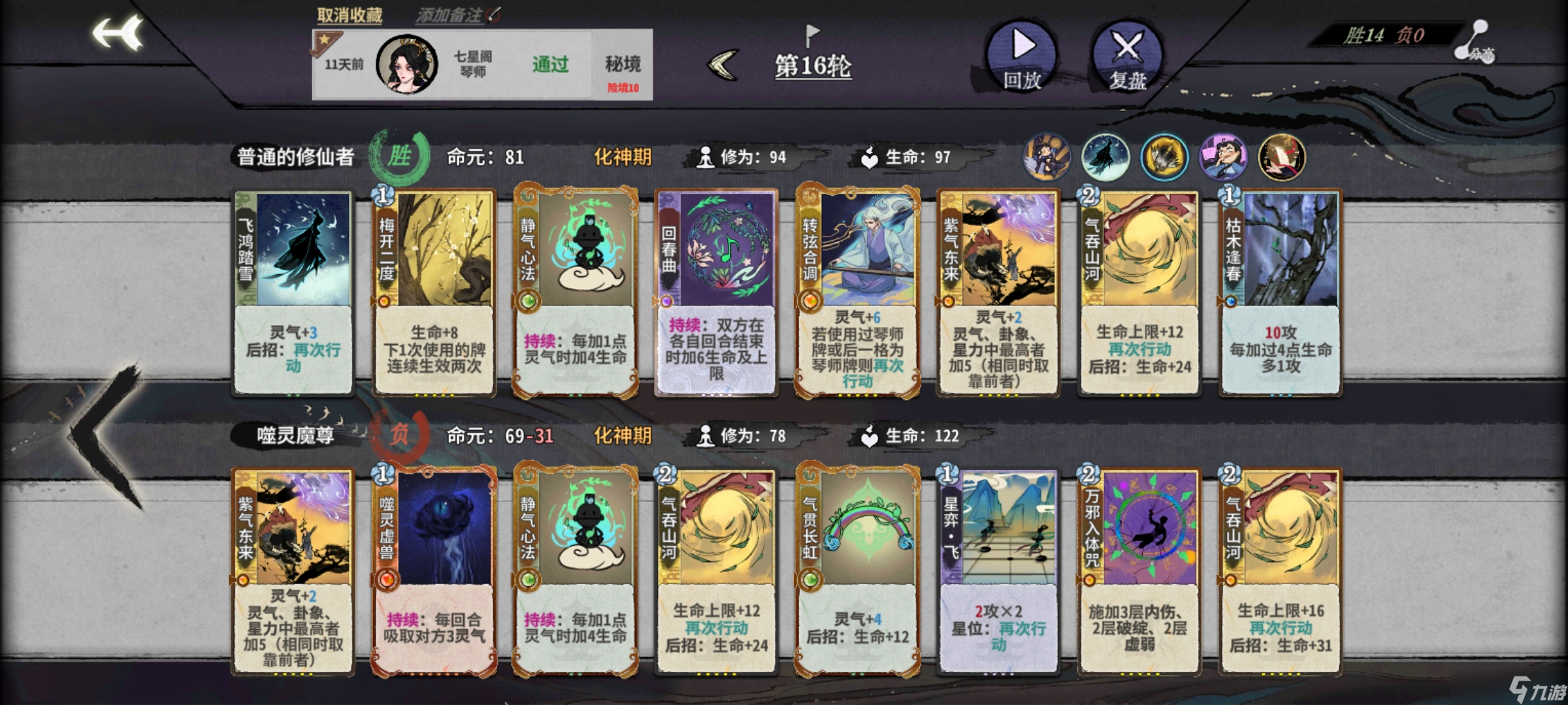 弈仙牌一份简易的秘境10攻略（全角色）