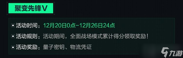 三角洲行动圣诞跨年活动有哪些 三角洲年末活动一览