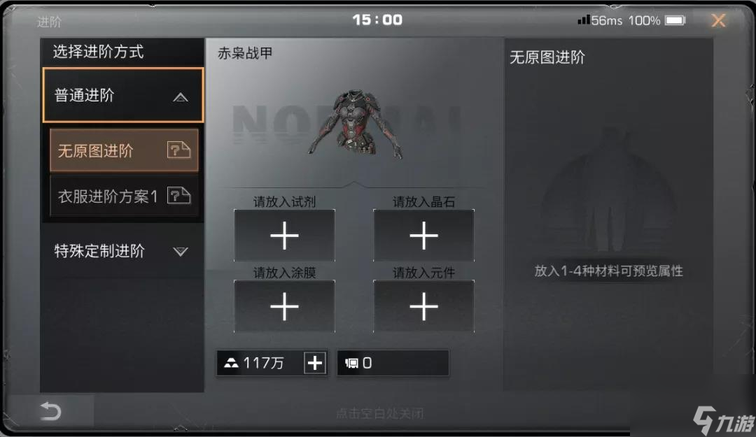 明日之后进阶怎么升级？明日之后攻略介绍