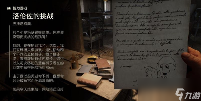 《奪寶奇兵：古老之圈》智力游戲謎題任務(wù)攻略分享