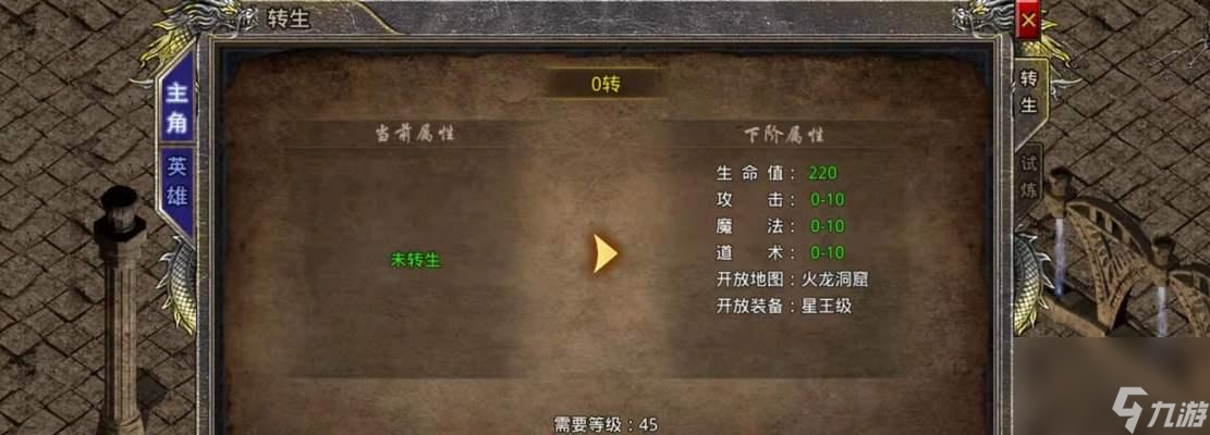 《热血合击》冰雪魔王攻略（挑战冰雪魔王）