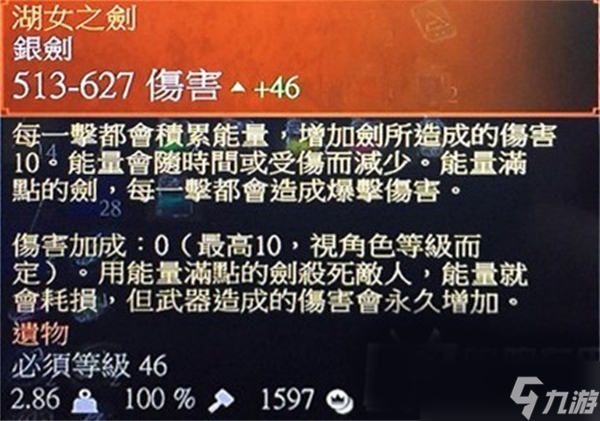 巫师3湖女之剑多少级拿比较好-湖女之剑获取建议