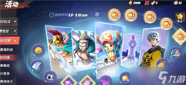 航海王壮志雄心多少抽保底-航海王壮志雄心抽卡保底分析