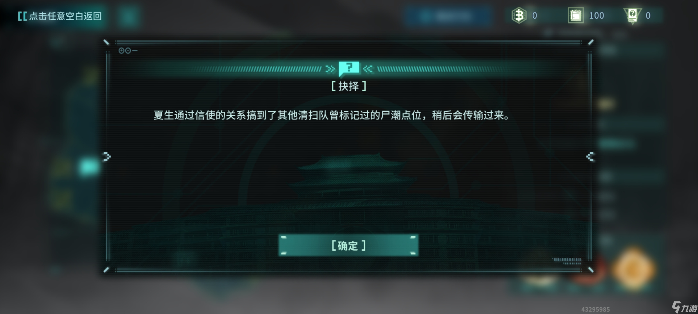 白荆回廊——古剑奇谭【不逢缘】14-明庭西南-剿灭-s级攻略