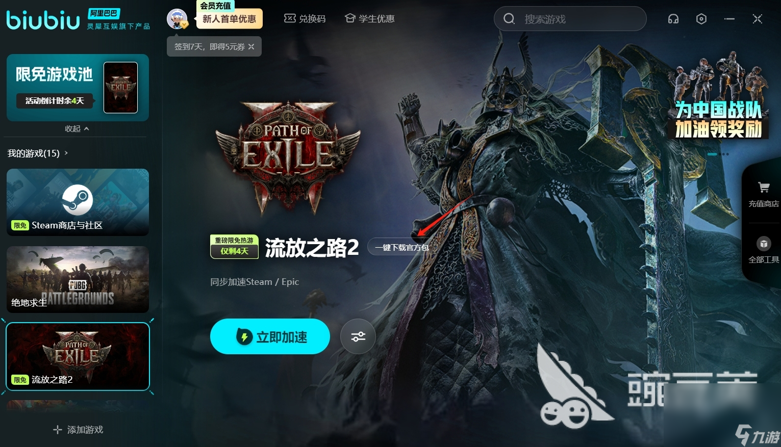 流放之路2正式上线时间一览 流放之路2怎么预约