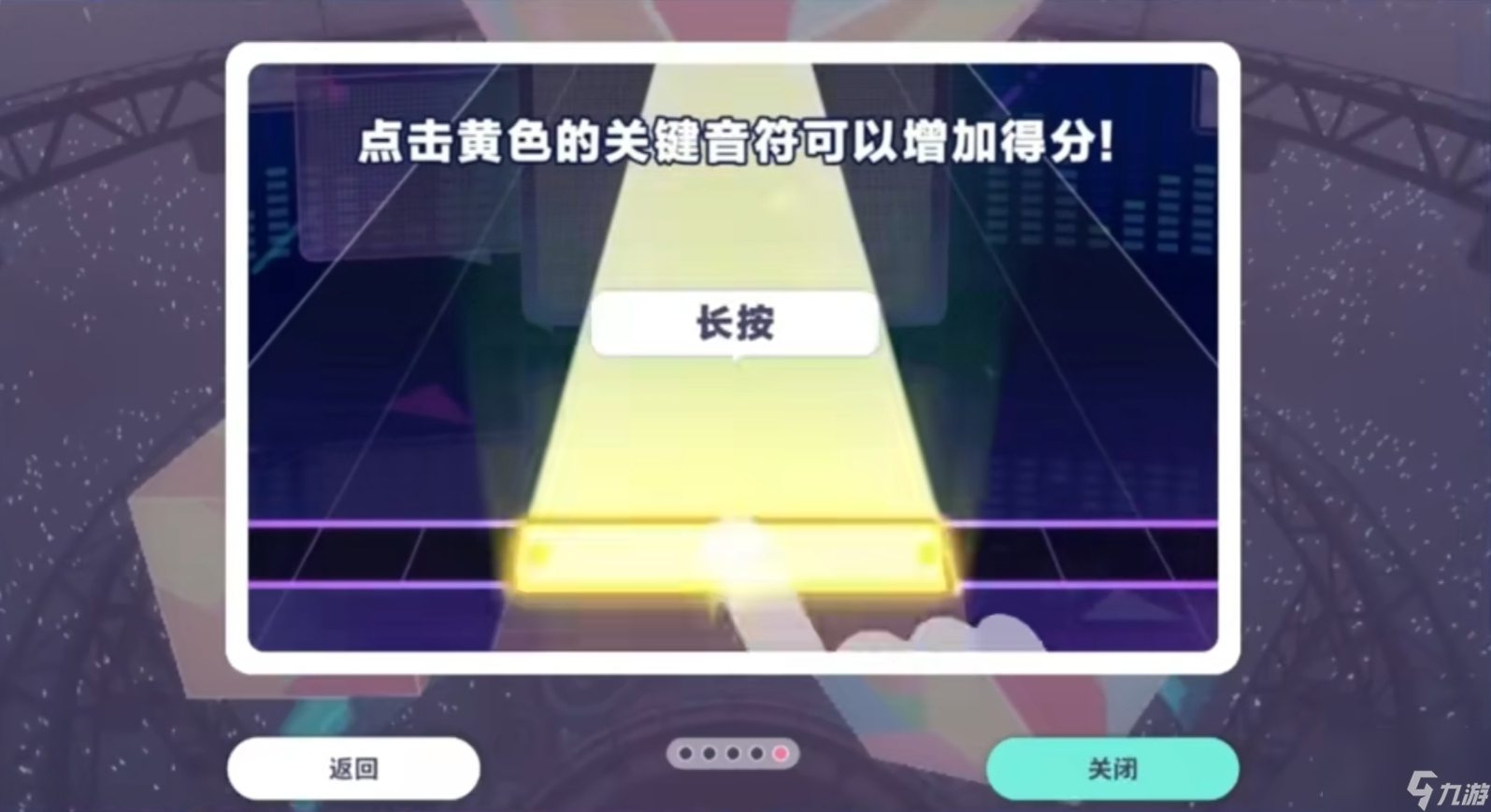 初音未来缤纷舞台新手必看保姆级攻略