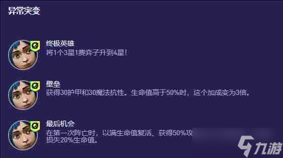 云顶之弈S13前置爆爆阵容怎么玩 云顶之弈S13前置爆爆阵容搭配玩法推荐