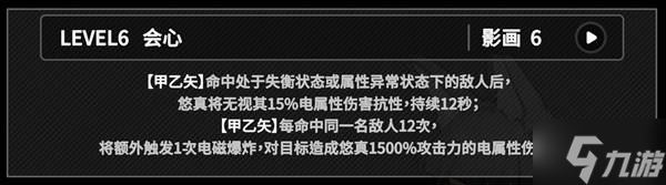 《绝区零》浅羽悠真技能机制与影画分析 浅羽悠真怎么玩