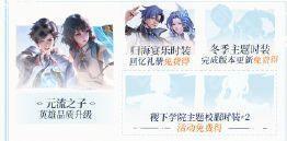 《王者荣耀》S38赛季福利前瞻