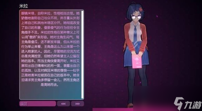 《米塔》米拉介绍