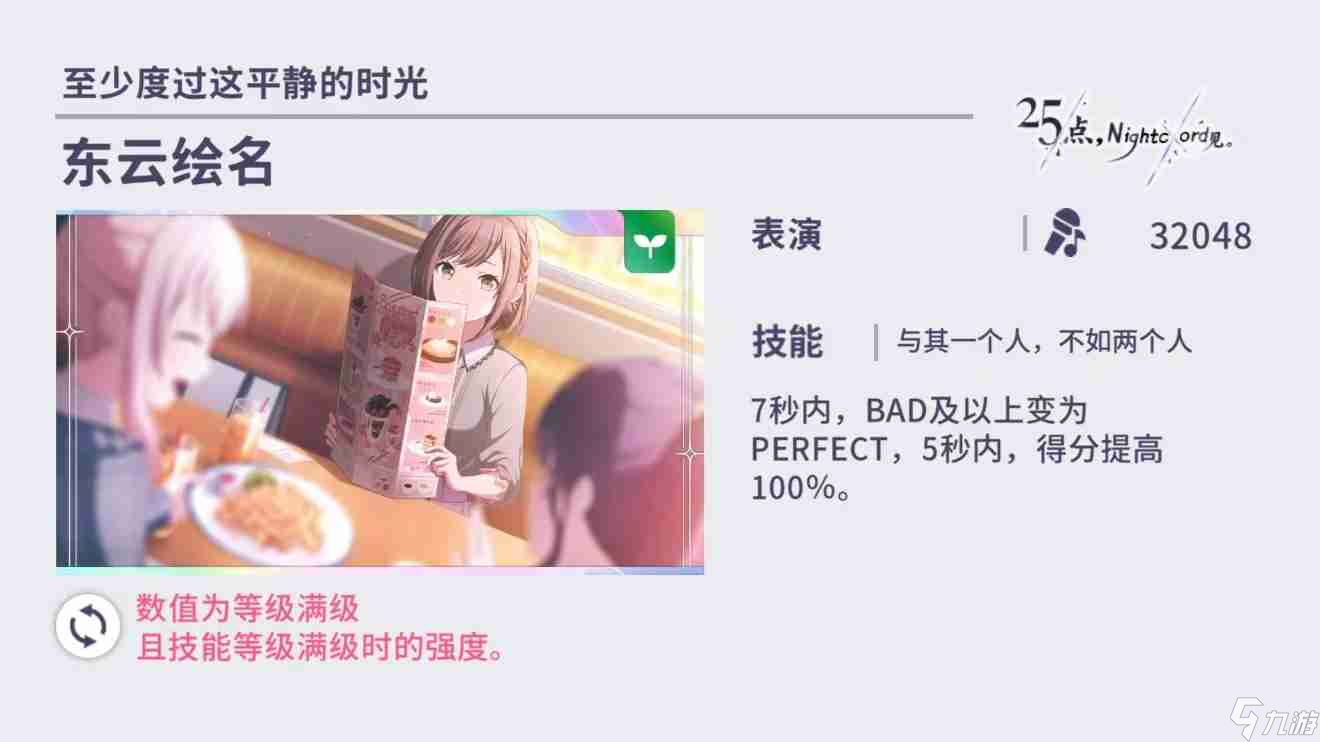 《初音未來(lái)：繽紛舞臺(tái)》推薦角色選擇