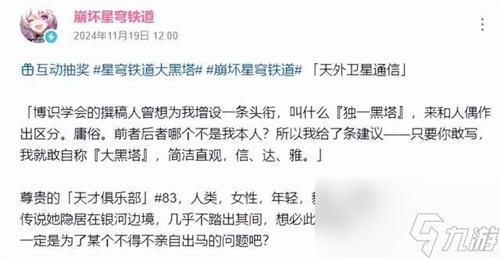 崩坏星穹铁道3.0版本新角色是谁