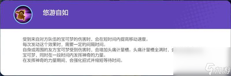 宝可梦大集结玛力露丽这一角色应该如何玩 角色玩法详解