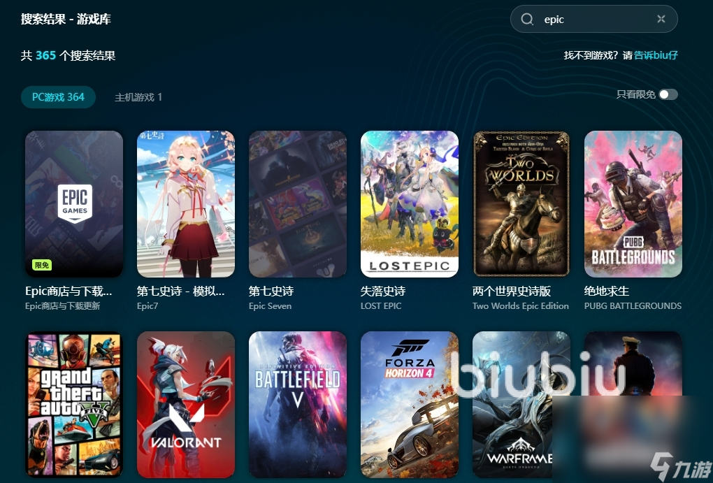 Epic加速器怎么选 Epic加速器推荐