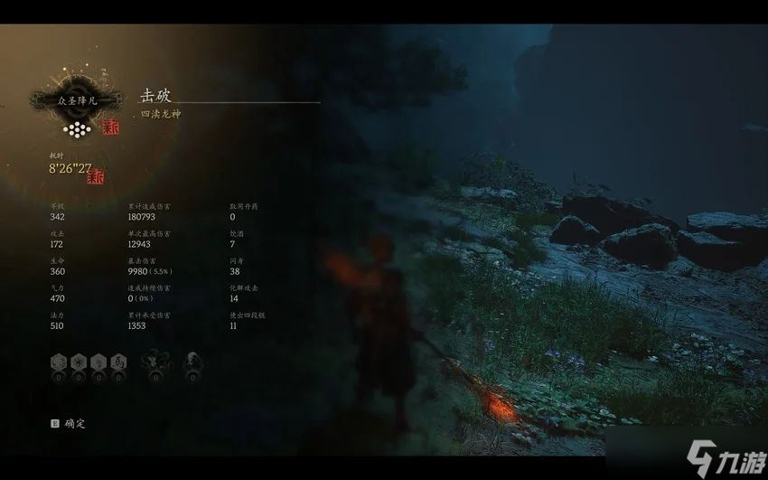 黑神話悟空九禁四瀆龍神怎么打-九禁四瀆龍神打法思路