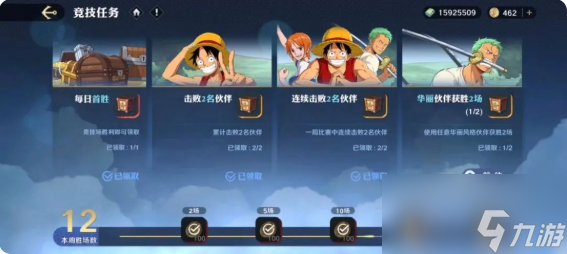 航海王壮志雄心金币怎么获得
