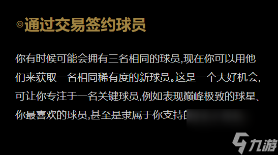 實(shí)況足球怎么三換一 三換一方法分享