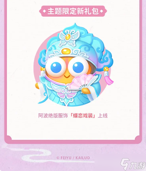 保卫萝卜4梁波波与祝秋秋攻略大全 梁波波与祝秋秋全关卡通关攻略总汇