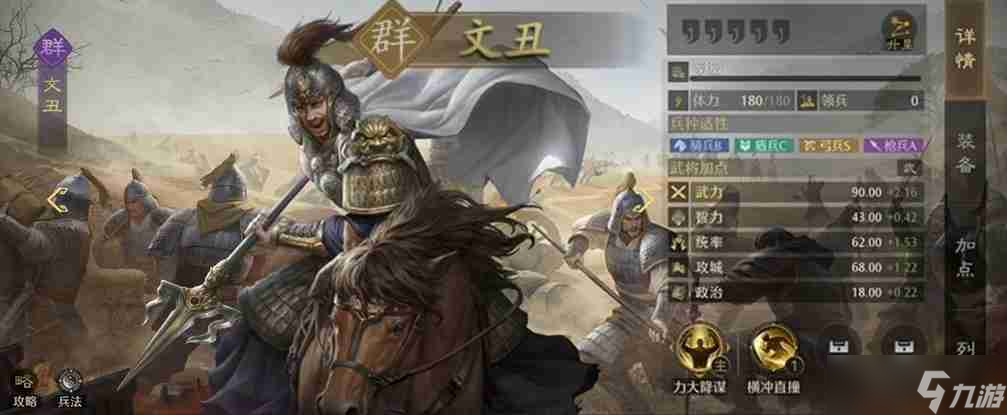 《九牧之野》群雄武将推荐