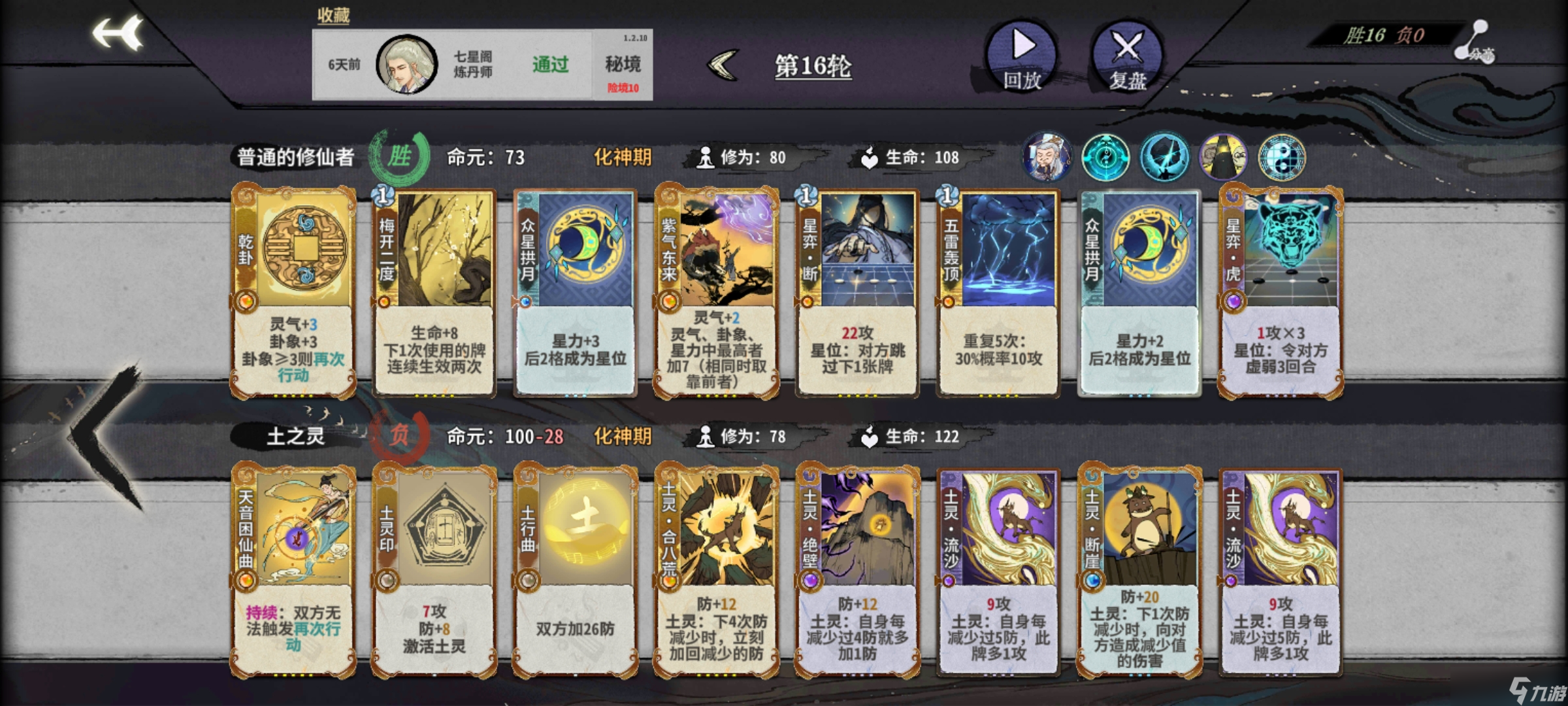 弈仙牌一份简易的秘境10攻略（全角色）