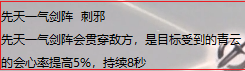 《诛仙世界》雷青云副本天赋推荐介绍