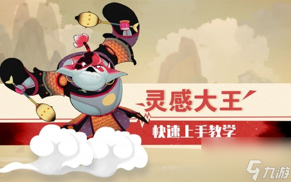 通天河领主闹闹天宫灵感大王上线