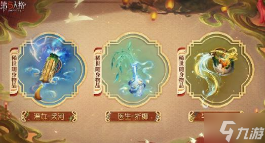 第五人格2025春节限定皮肤有哪些-2025春节限定时装介绍