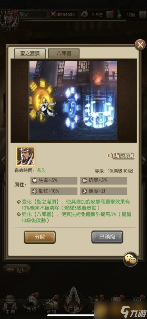 《神魔三国志》新版本等级大突破，「镇国龙脉」开启三国新征途