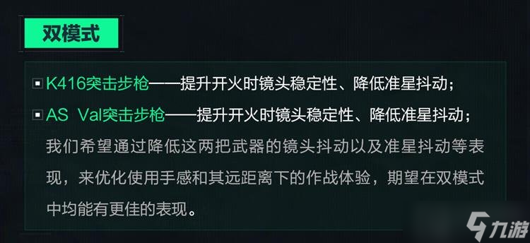 三角洲行動12月19日更新 武器平衡性調(diào)整