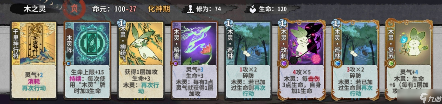 弈仙牌一份简易的秘境10攻略（全角色）