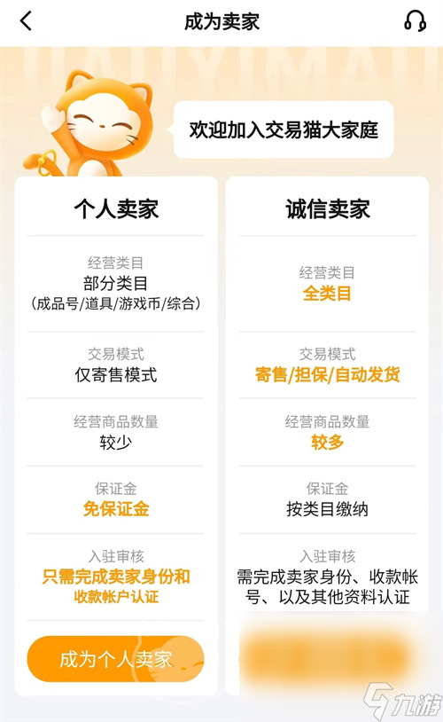 原神卖号平台怎么选 原神账号出售app分享