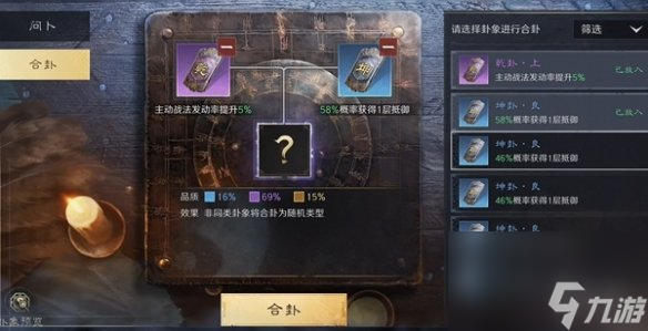 三国谋定天下s5新增玩法介绍