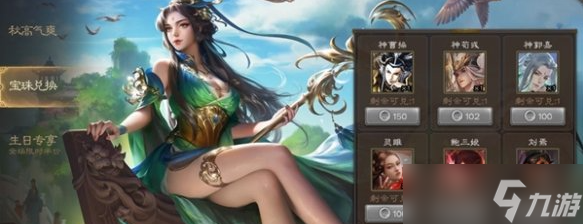 三國殺神將價(jià)格是多少 神將價(jià)格大全