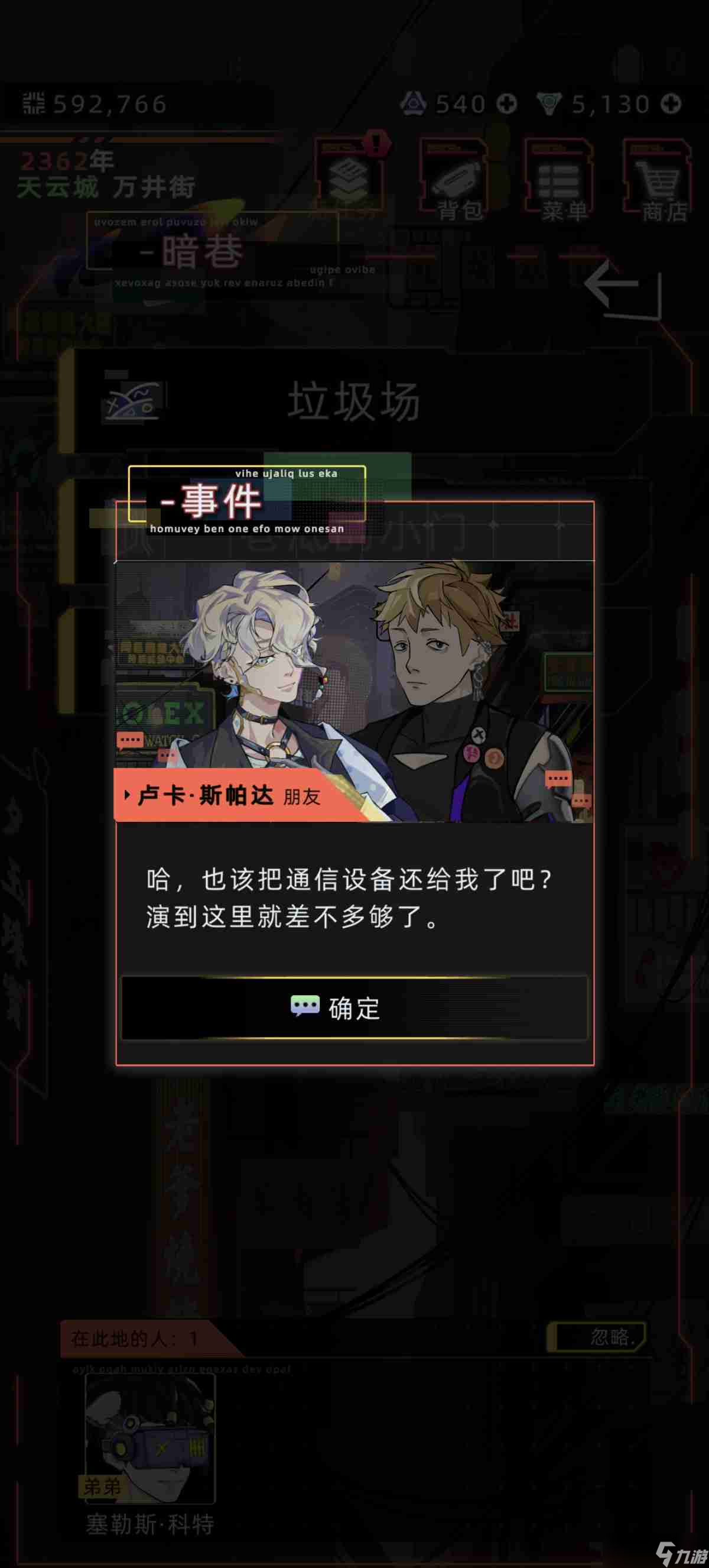 《未来人生》卢卡黑白四线五分支详细攻略
