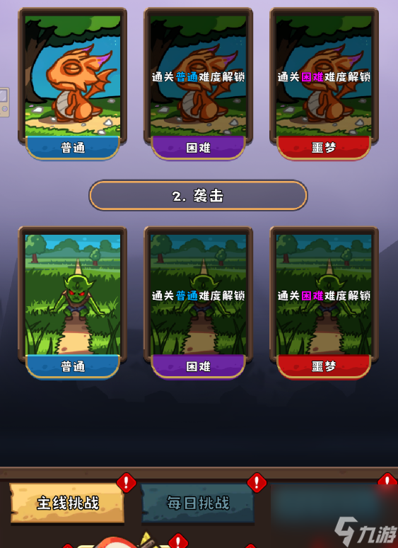 疾风剑魂新手玩法攻略