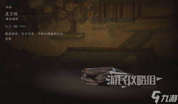 《黑神话悟空》全虚空结位置地图 各章节虚空结跟跑路线