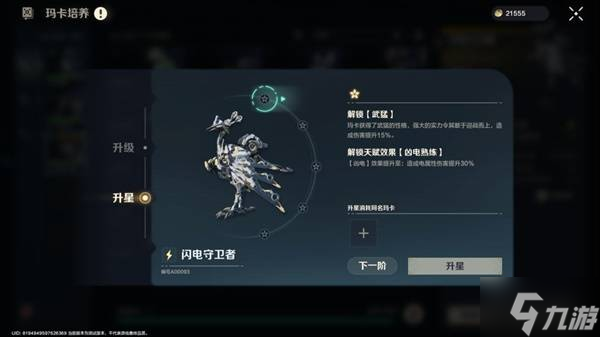 《荒野起源》瑪卡類型及養(yǎng)成方式介紹 瑪卡怎么培養(yǎng)