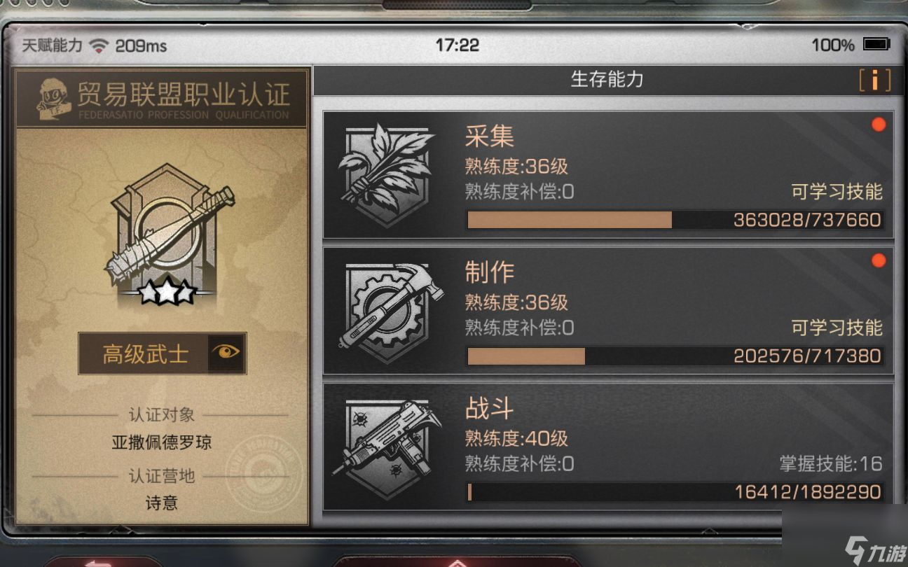 明日之后进阶怎么升级？明日之后攻略介绍