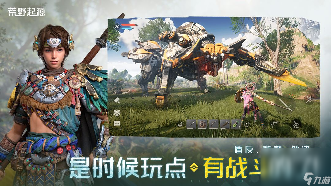 荒野起源手机手游下载 荒野起源手机游戏预约地址截图
