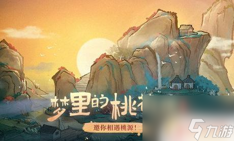 桃源记怎么赚铜币 桃源记铜币快速获得方法