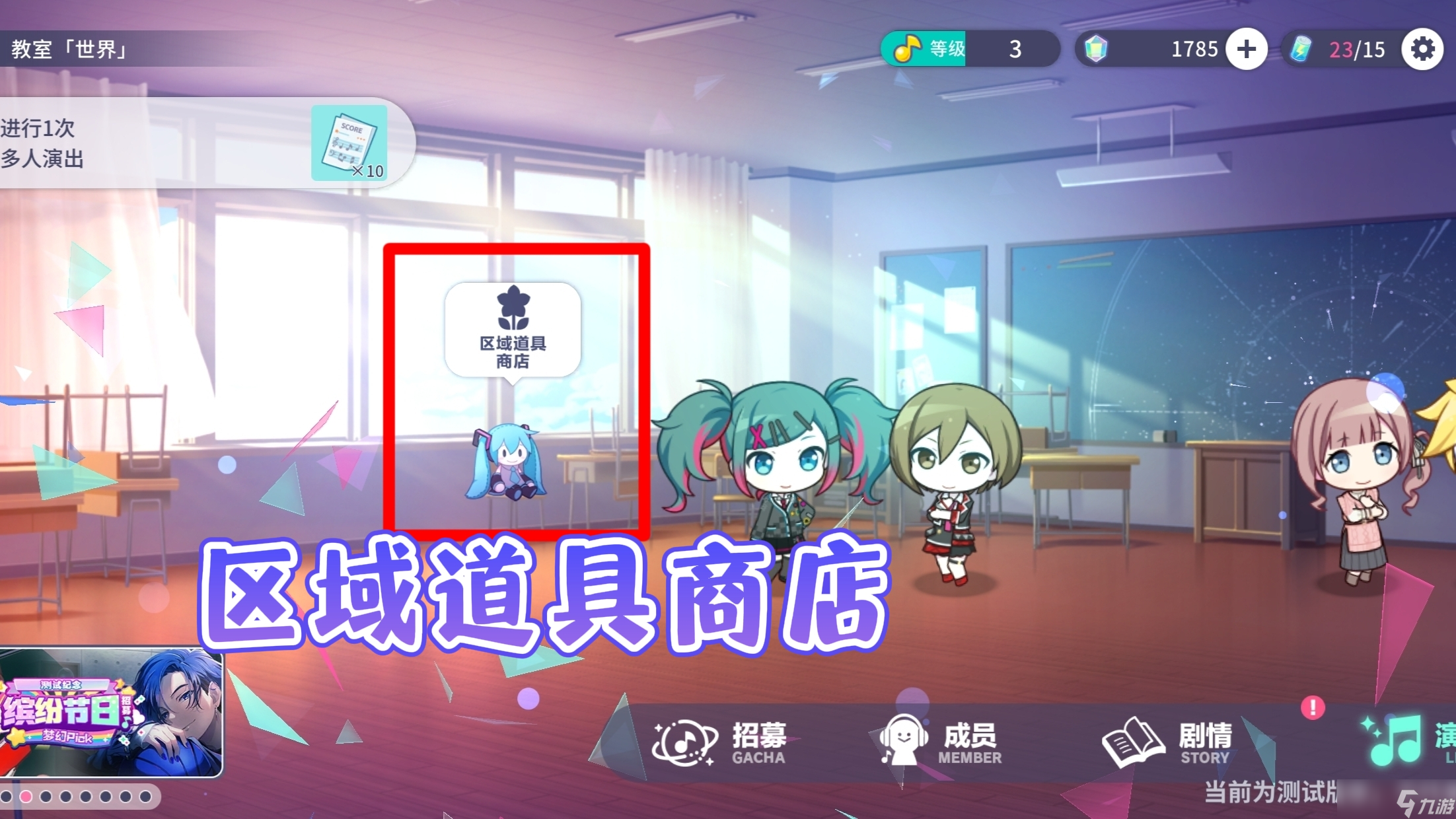 初音未来缤纷舞台新手小贴士