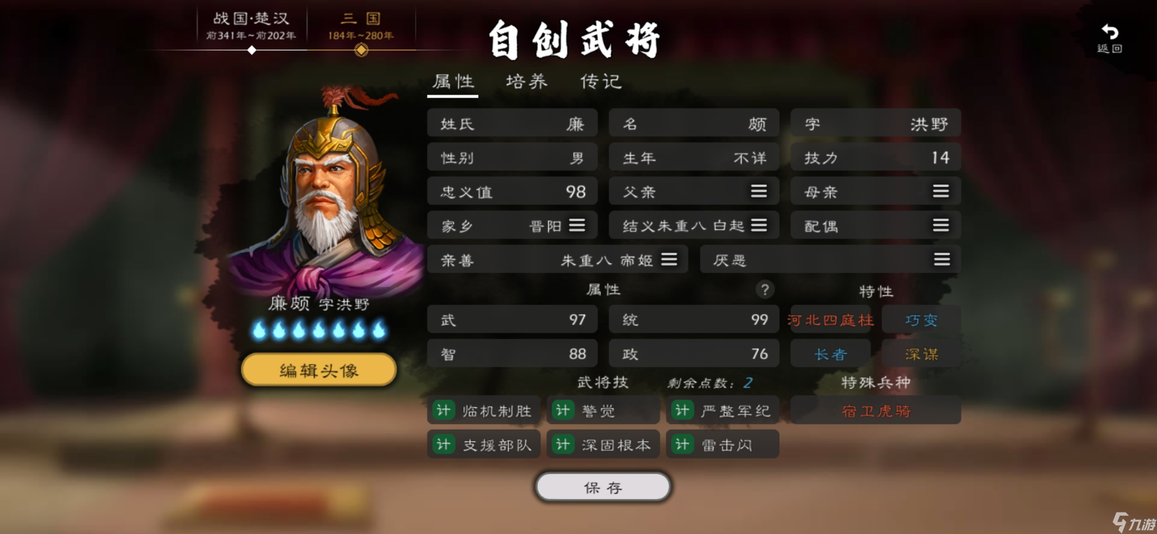 逐鹿最新自建扎营将