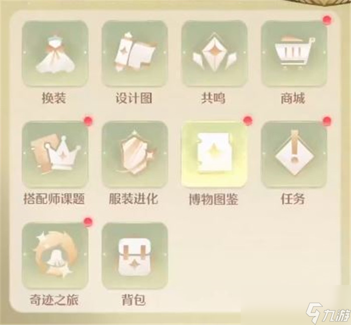 《无限暖暖》服装进化具体作用介绍