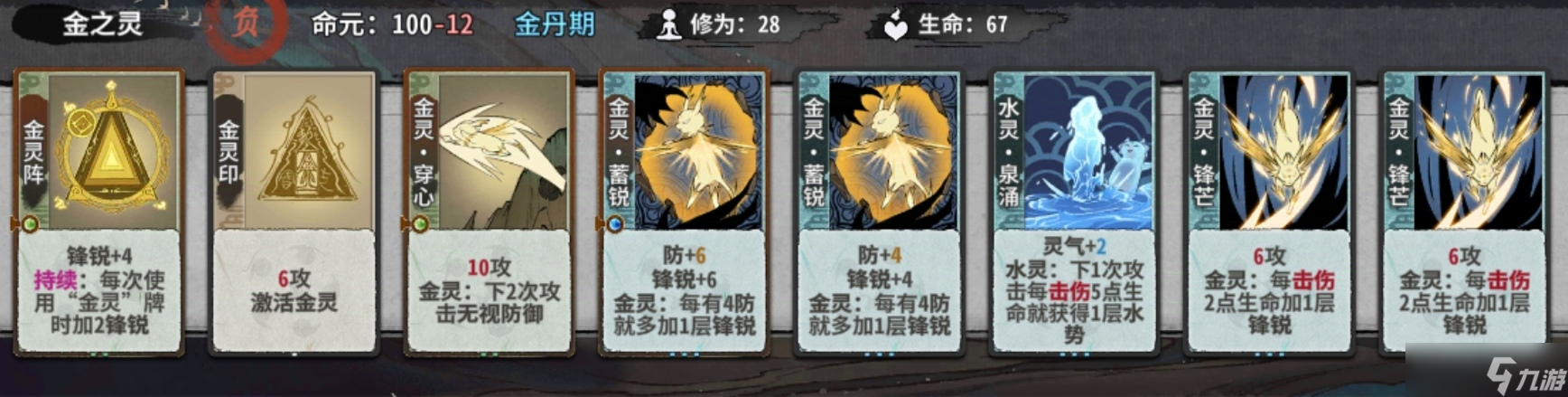 弈仙牌一份简易的秘境10攻略（全角色）