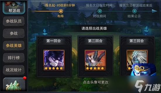 乱斗西游2太白金星怎么打？乱斗西游2攻略介绍