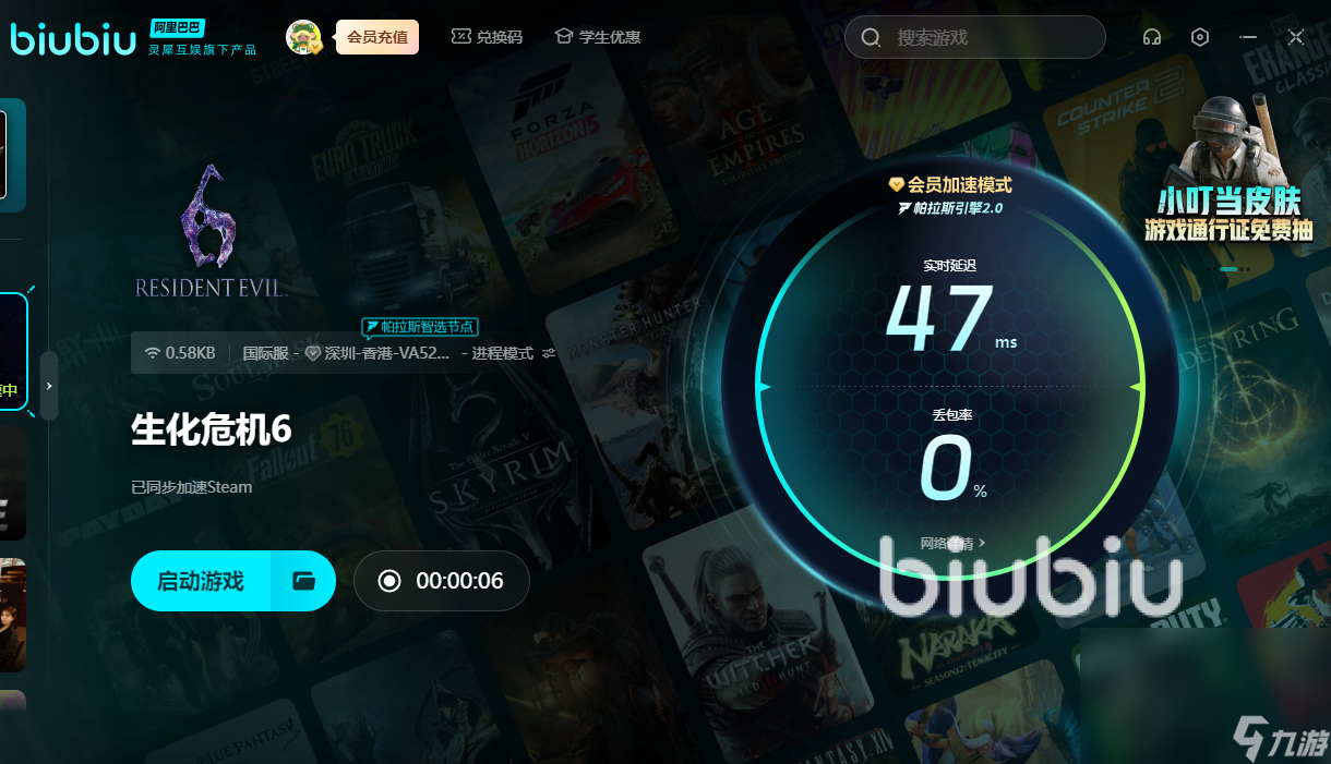 生化危机6延迟高怎么解决 生化危机6延迟高解决办法分享