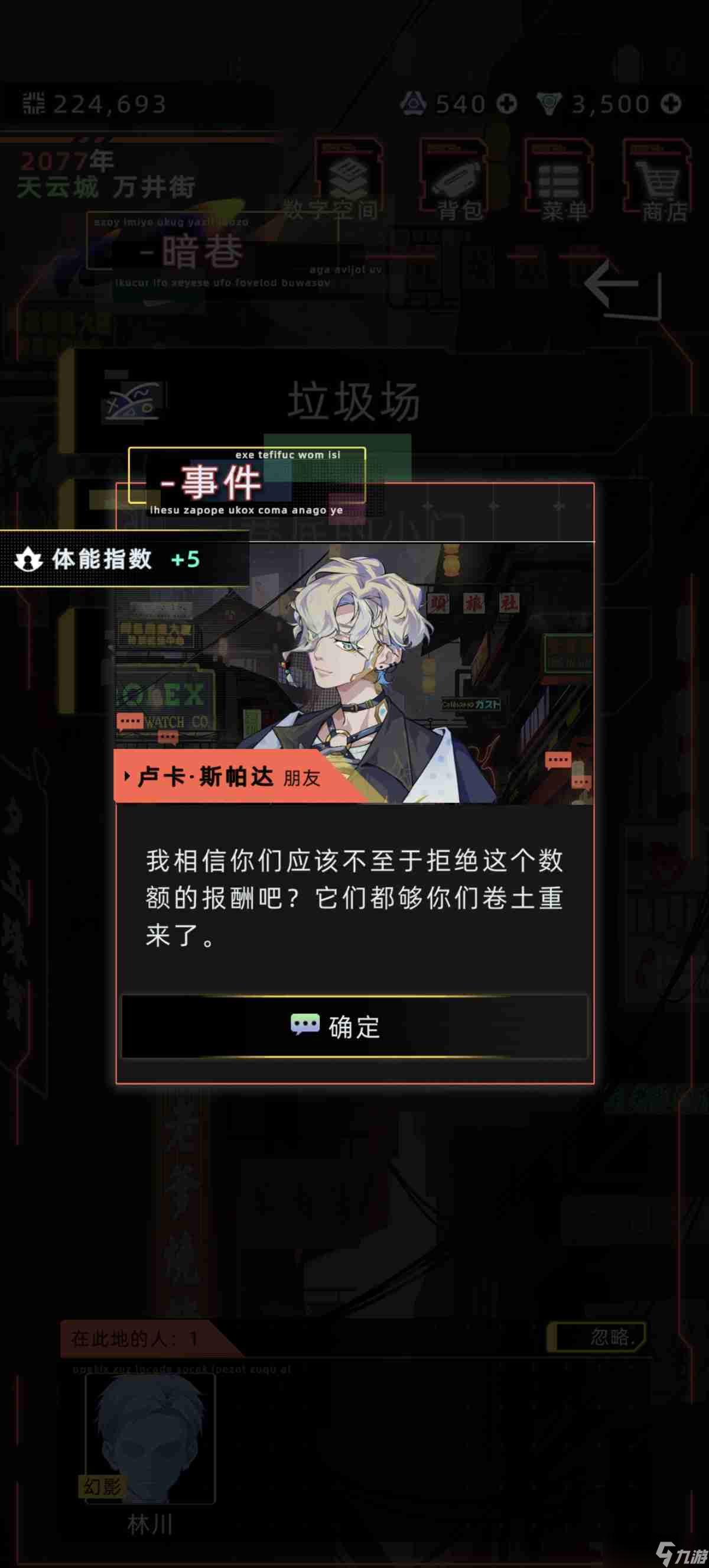 《未来人生》卢卡黑白四线五分支详细攻略