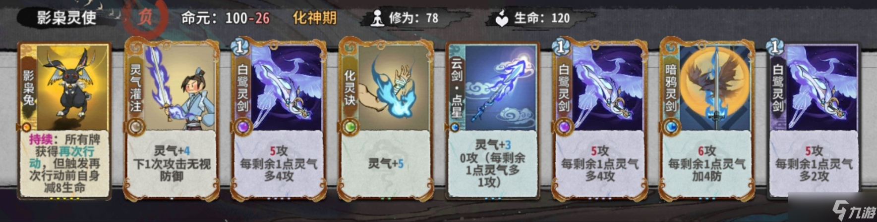 弈仙牌一份简易的秘境10攻略（全角色）
