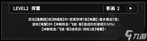 《絕區(qū)零》淺羽悠真技能機制與影畫分析 淺羽悠真怎么玩